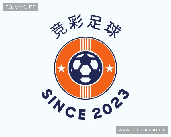 解读竞彩足球官方网站